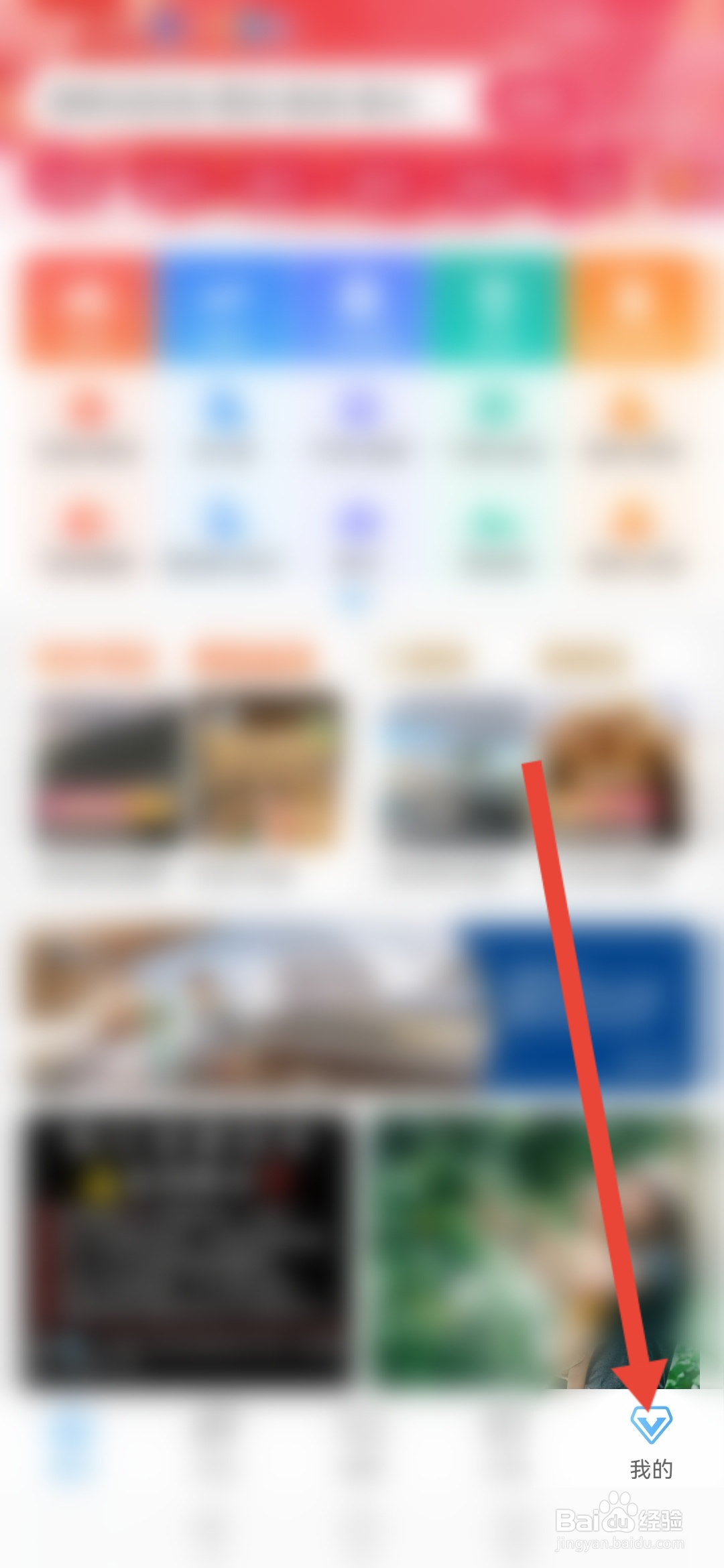 携程旅游怎么清除APP缓存
