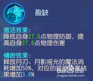 物理门派乾坤一脉开启第四颗增益详情