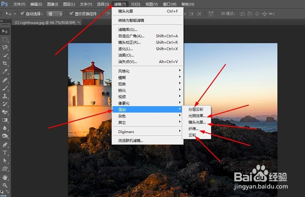 PS教程之滤镜->渲染
