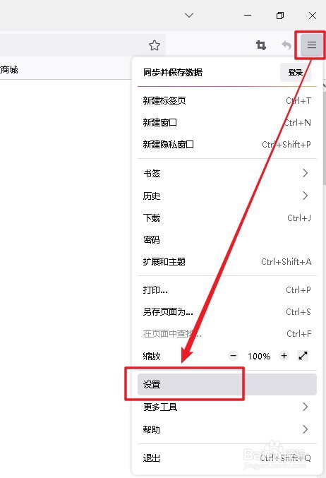 Firefox浏览器如何管理数据