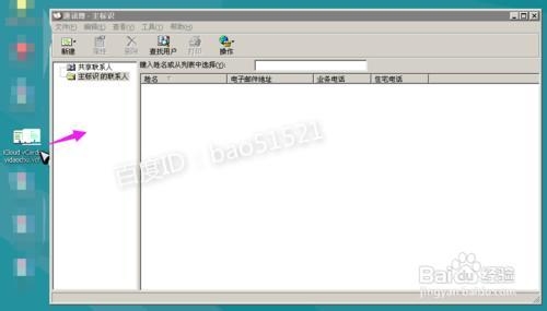 vcard格式文件要怎么打开