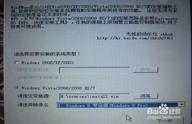 安装Win8操作系统教程、驱动程序安装、简单评测
