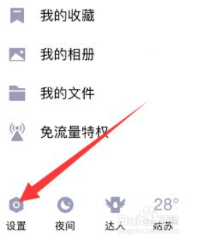 华为平板和手机同时登录qq