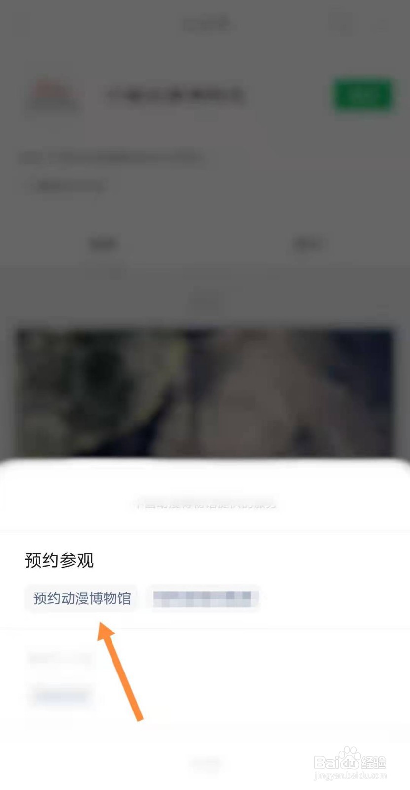 中国动漫博物馆如何预约