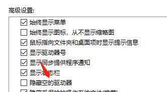 隐藏空的驱动器怎么设置?