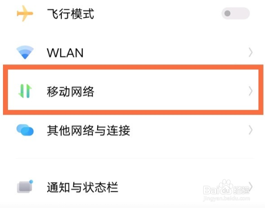 vivos10pro怎么启用5g