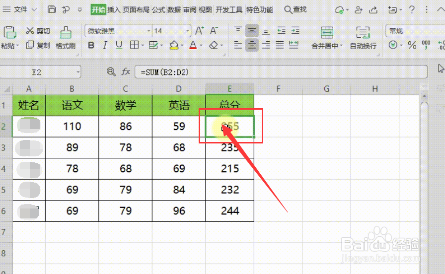 WPS怎样为表格快速新增批注