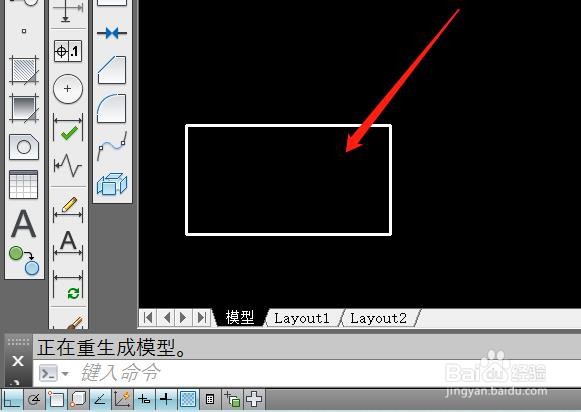 cad长方形的快捷键是什么