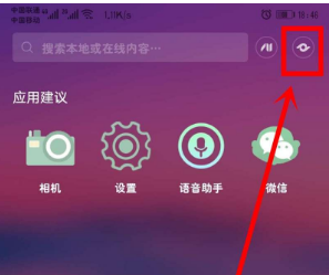 全局搜索怎么打开