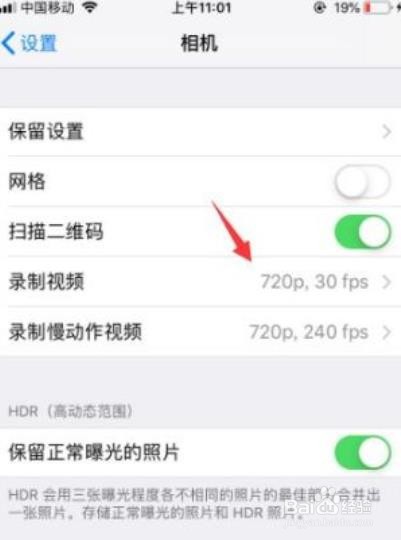 苹果手机拍照闪退怎么回事