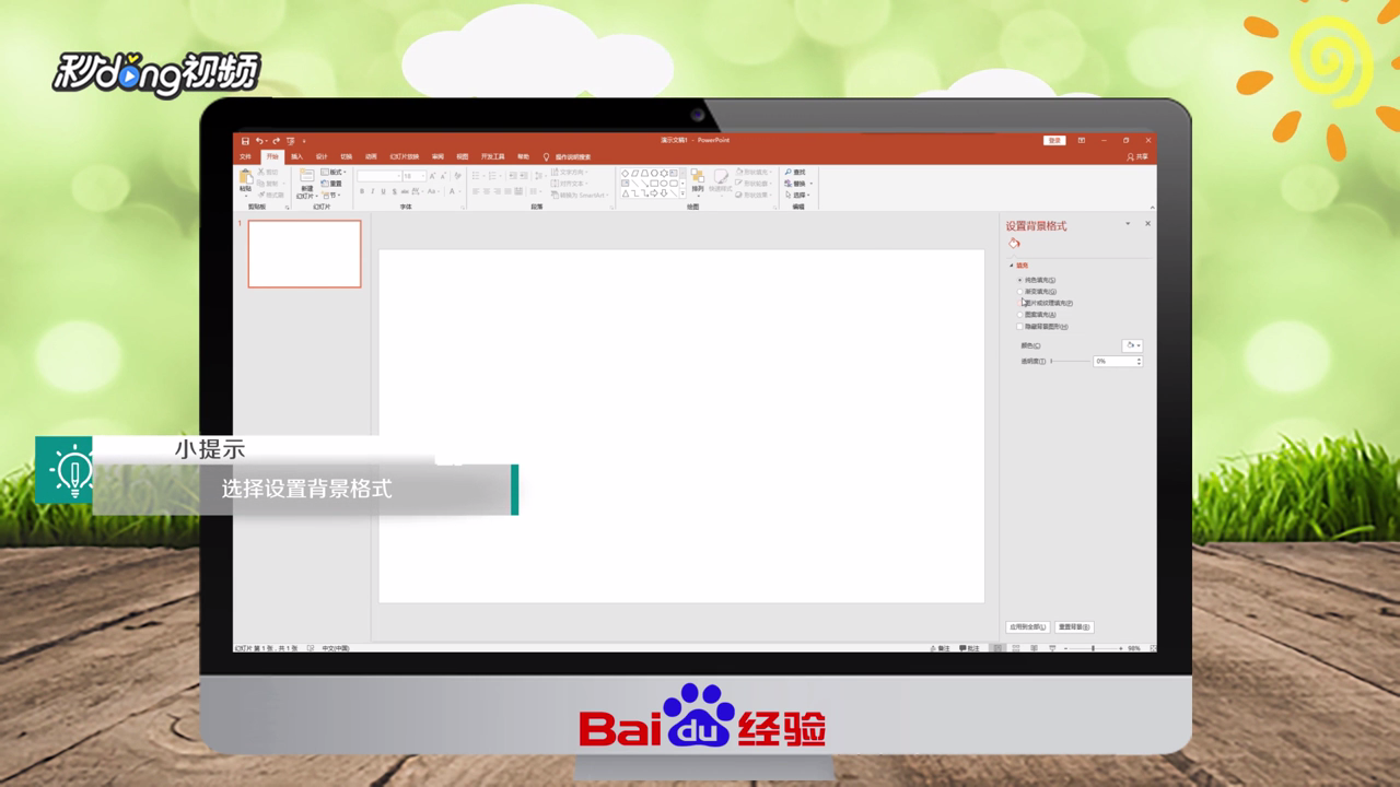 如何用ppt制作神秘深海文字海报