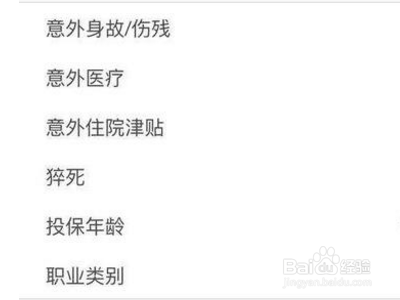 大保镖综合意外险在哪里买？