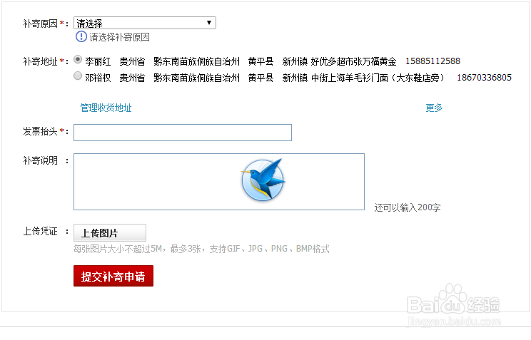 淘宝如何要商家补寄fapiao