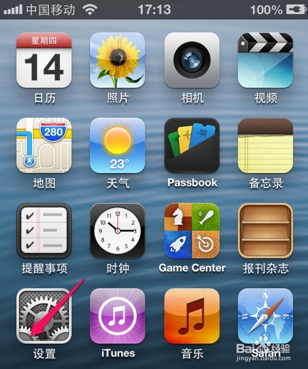 iPhone4电池怎么保养