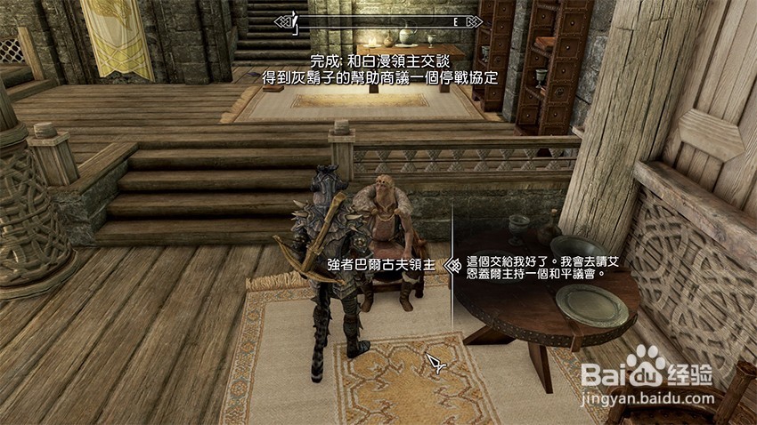 上古卷轴5堕落者任务