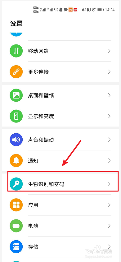 手机如何设置备用人脸识别
