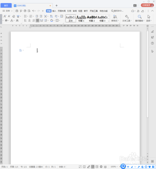 WPS文档中的图片怎样临时性隐藏?