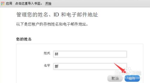 男朋友登录我的苹果ID能看到什么？