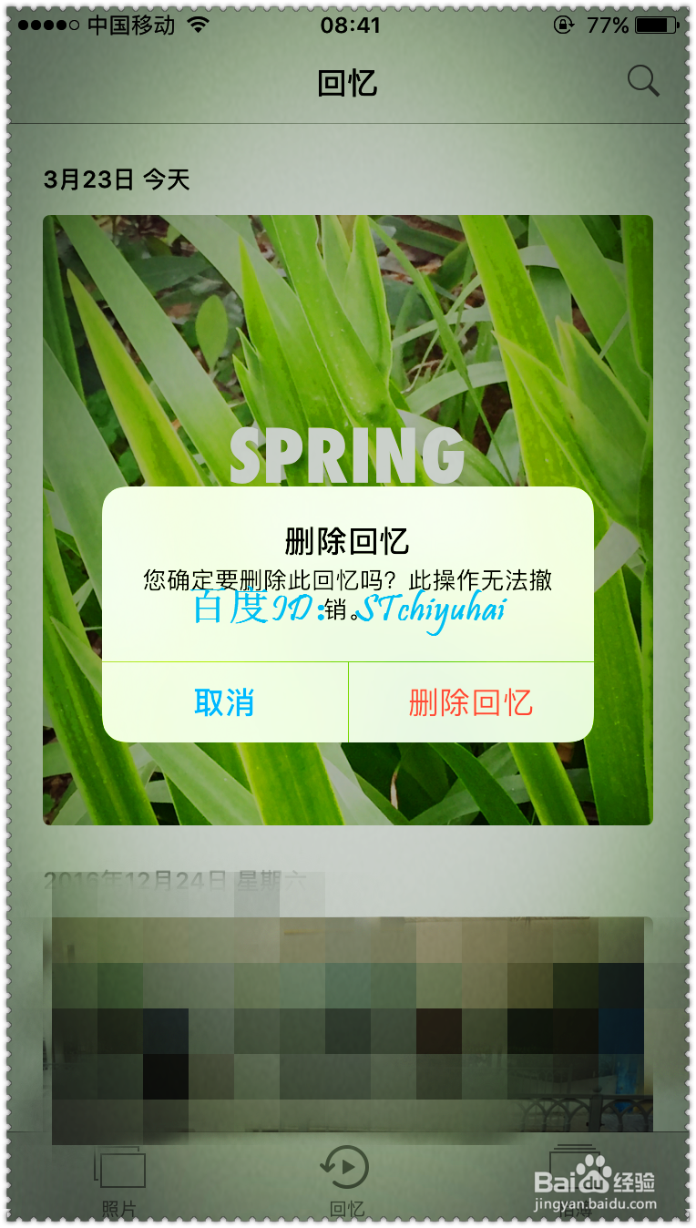 iPhone6如何编辑回忆