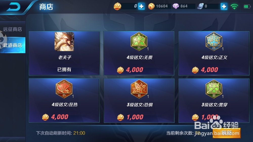 王者荣耀怎么快速获得铭文 铭文获取攻略