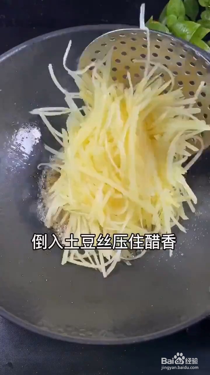 美味的土豆丝怎样做才好吃