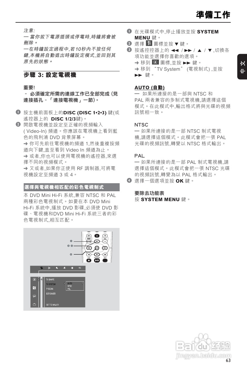 飞利浦 FWD798 DVD HI-FI音响使用说明书:[1]