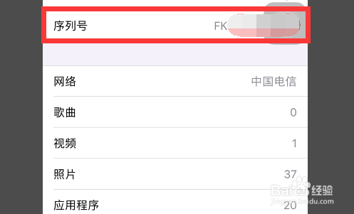 苹果11pro max怎么查是不是正品