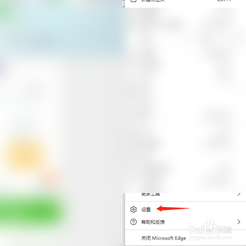 如何查看Microsoft edge浏览器是最新版本吗