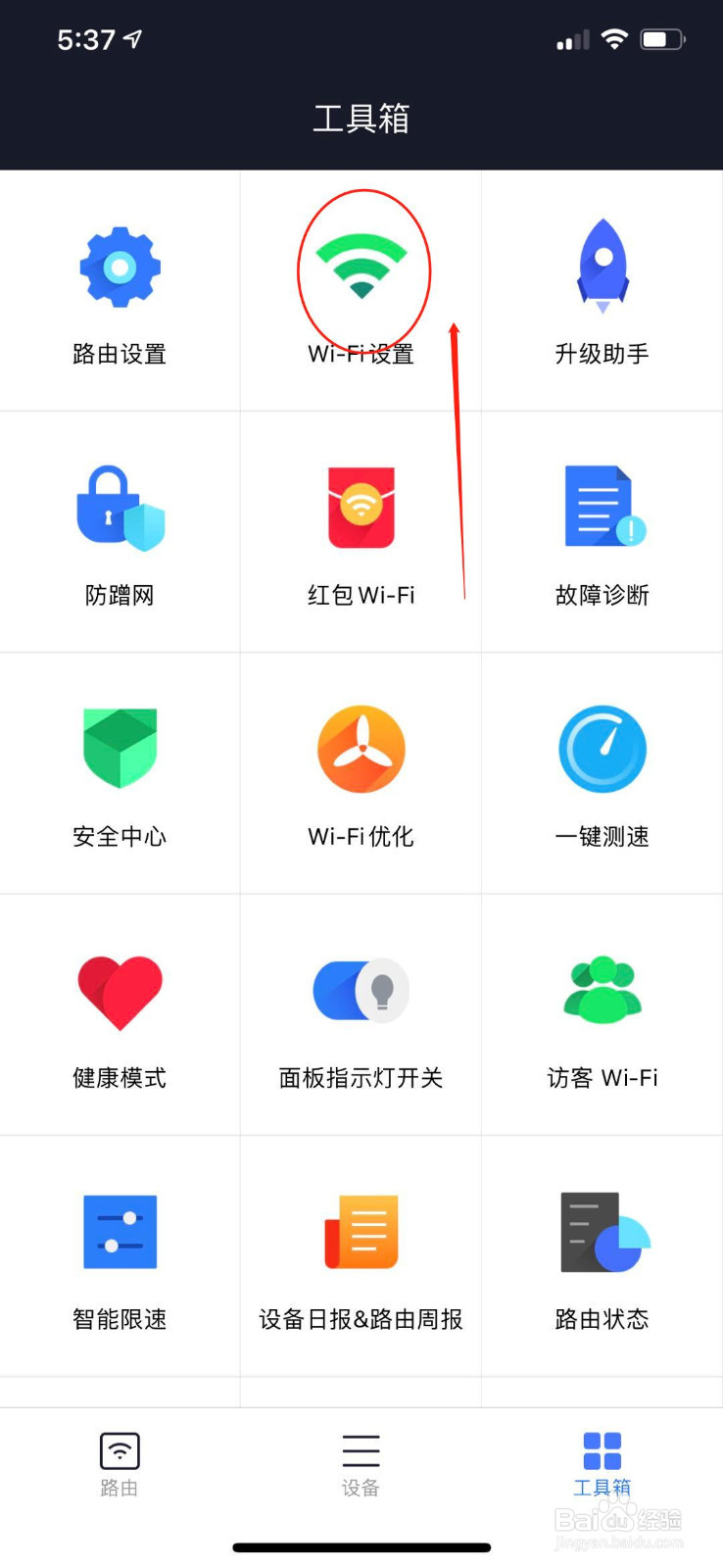 小米路由器怎么设置定时重启和开启5g频段