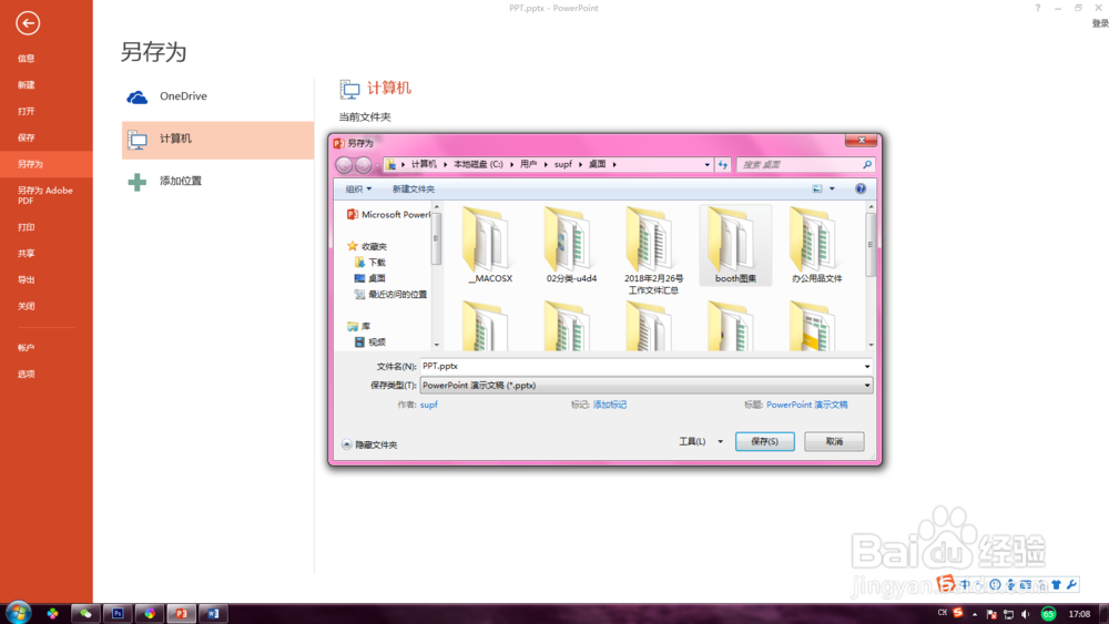 如何在PPT中编辑Excel表格PPT插入Excel表格
