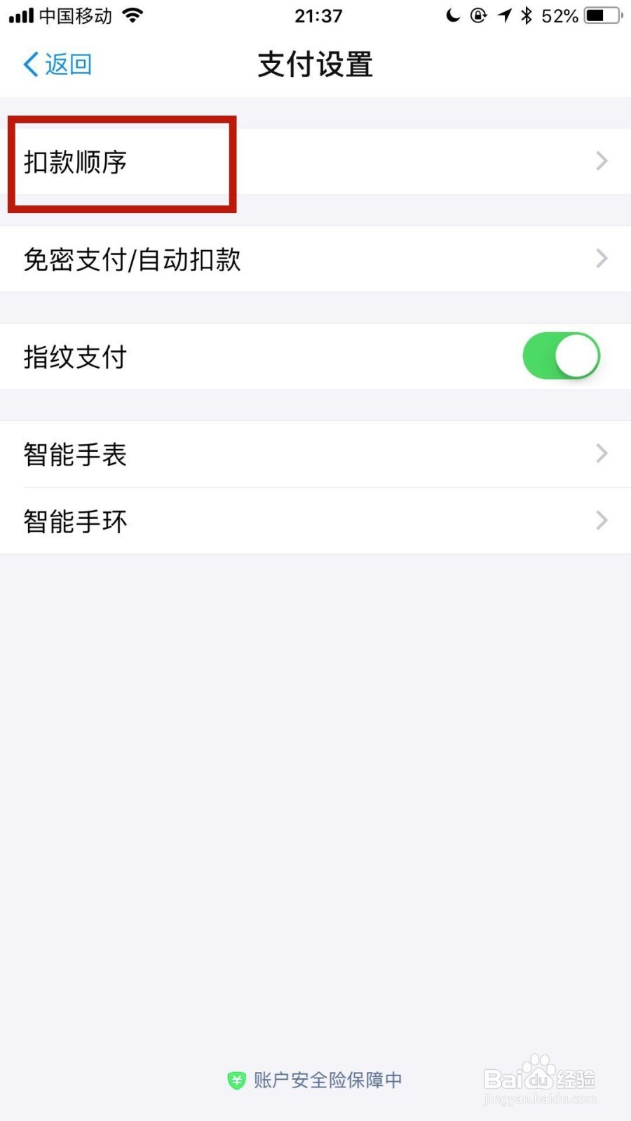 怎么用花呗付款?