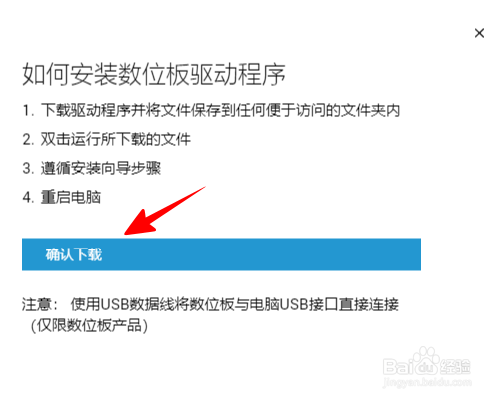 怎么用手绘板在电脑上画画