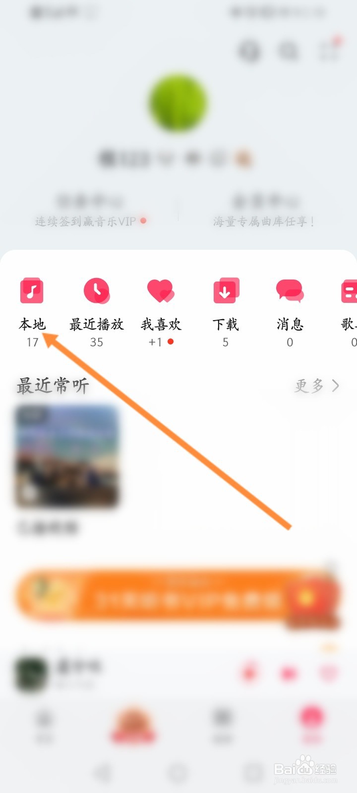 华为音乐怎么设置音乐为来电铃声