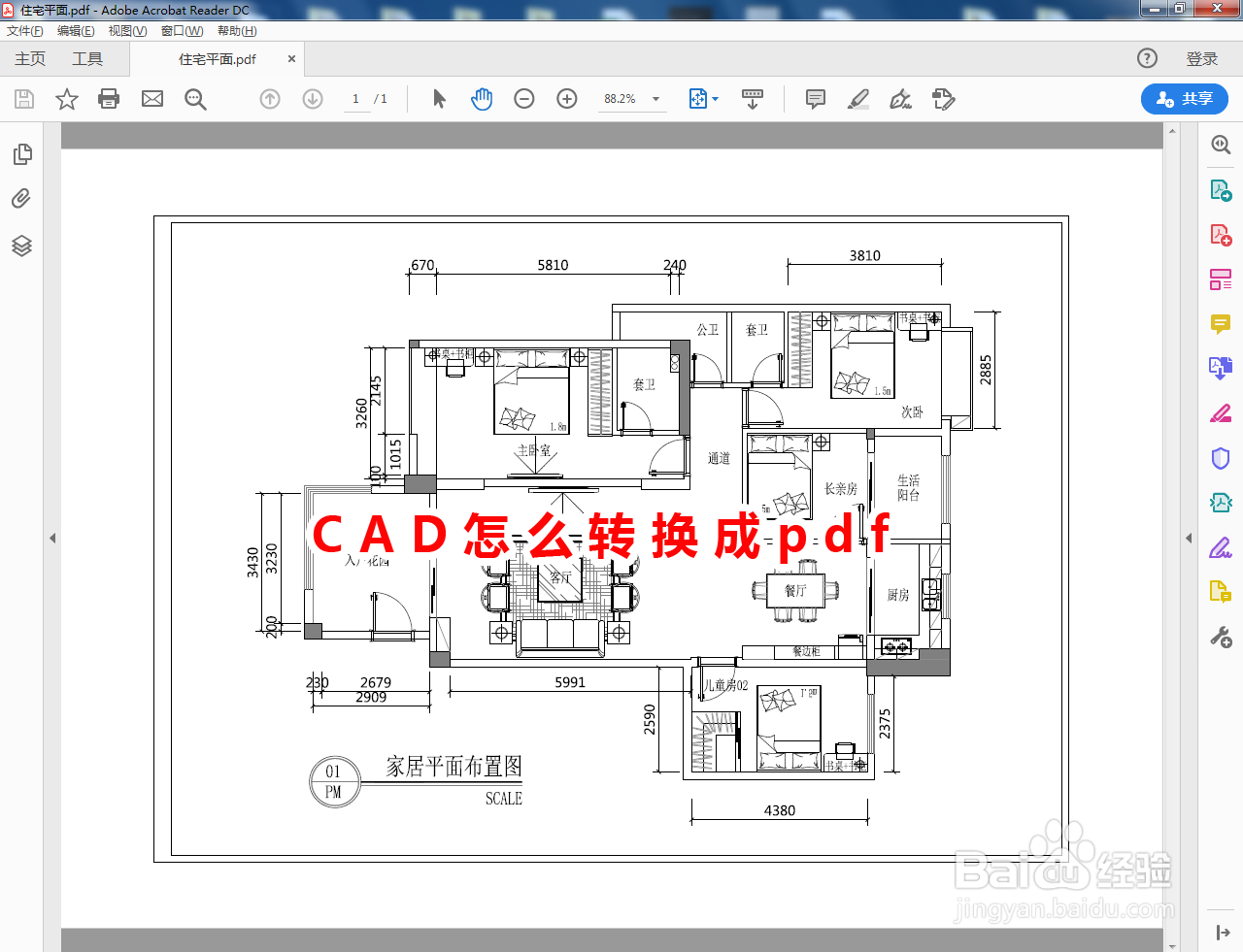 <b>CAD怎么转换成pdf</b>