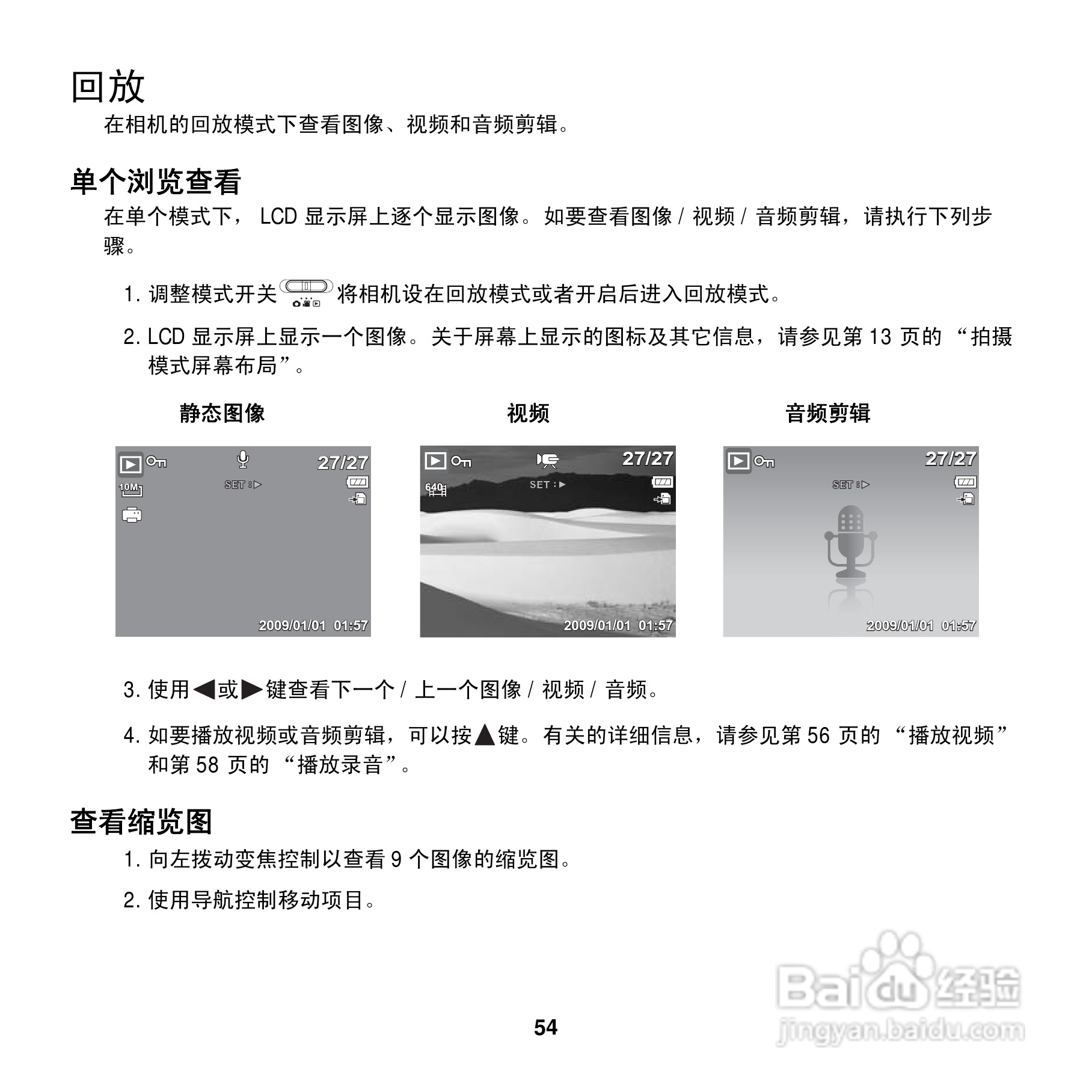 爱克发AgfaPhoto OPTIMA 100数码相机使用说明书:[6]