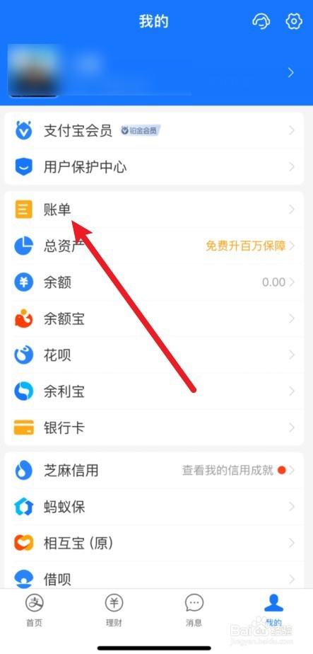 支付宝买的东西找不到订单