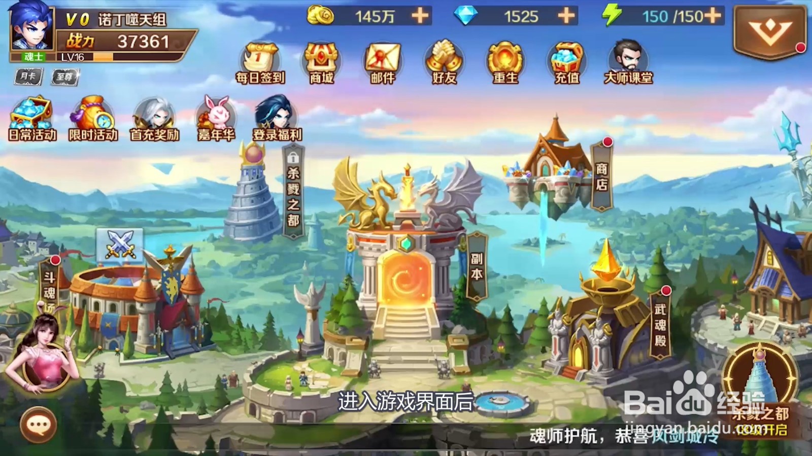 如何升星新斗罗大陆的魂师