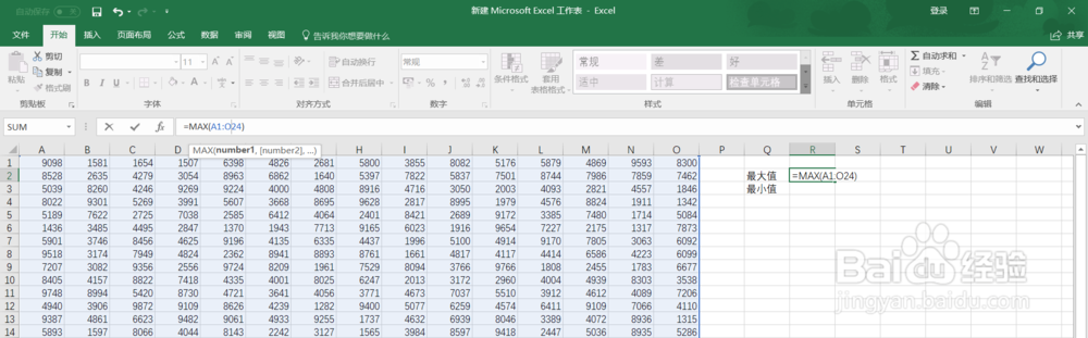 win10中Excel表格中如何快速找出最大值最小值