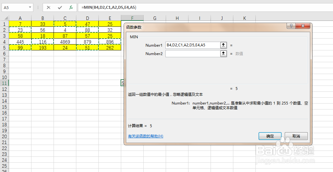 如何使用MIN函数 查找数据中的最小值