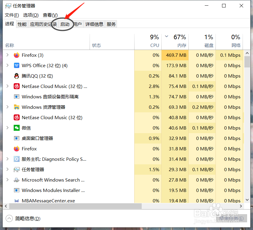 怎么提高win10的启动速度