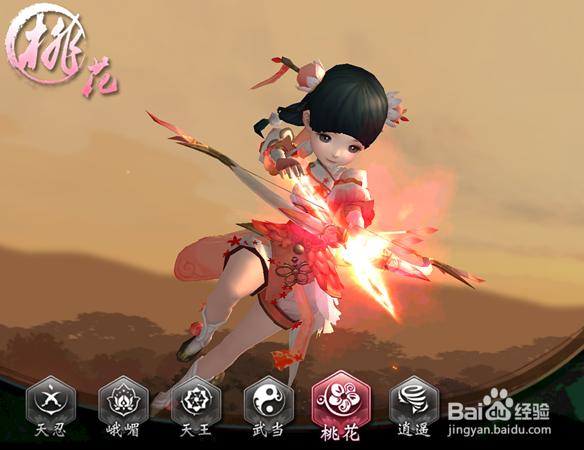 剑侠情缘手游攻略之各职业特色介绍