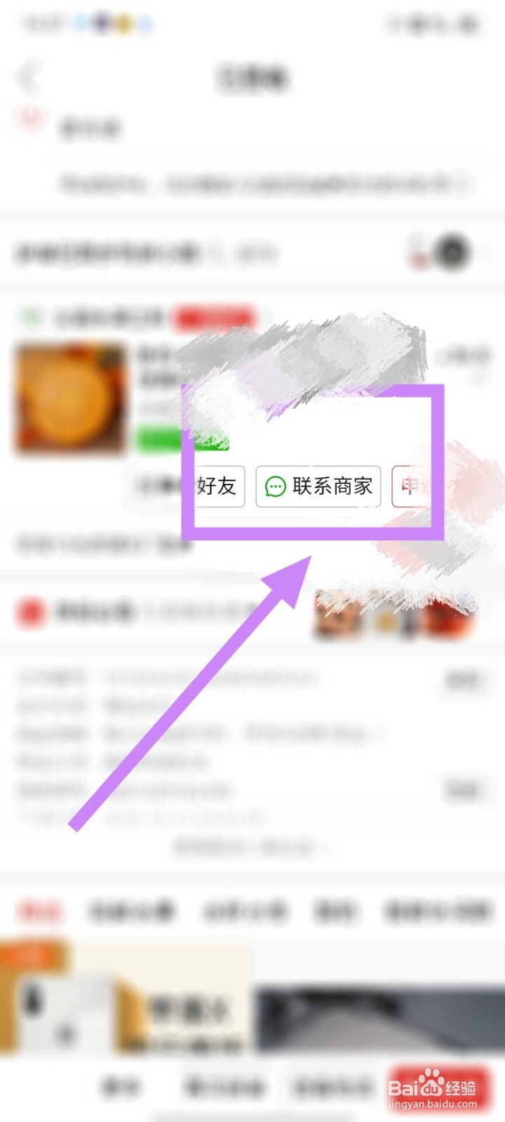 拼多多快递疫情退回 怎样理赔