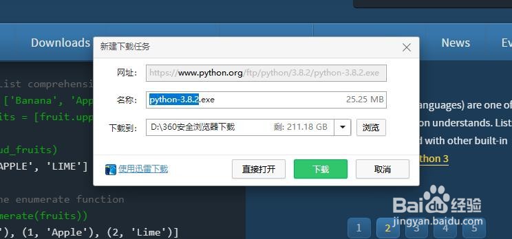 python入门系列:(2) python怎么下载安装？