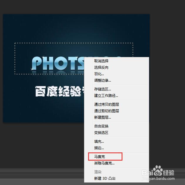 PS怎么给图片打马赛克