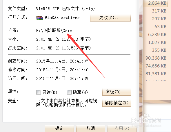 如何用电脑修改lol本地的皮肤？