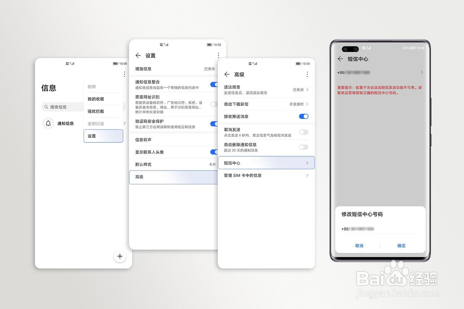 荣耀手机发送不了短信怎么办？