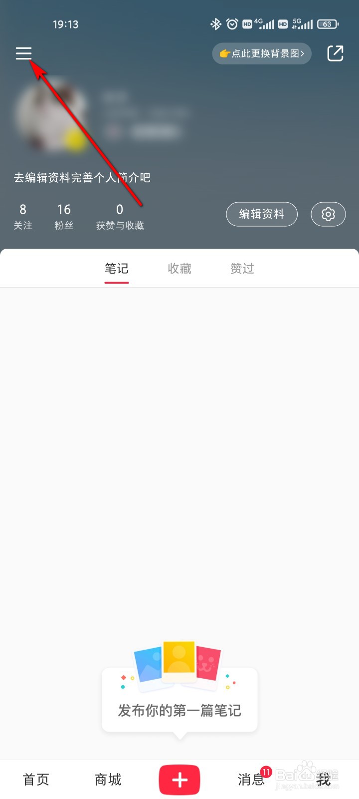 小红书怎么设置语言