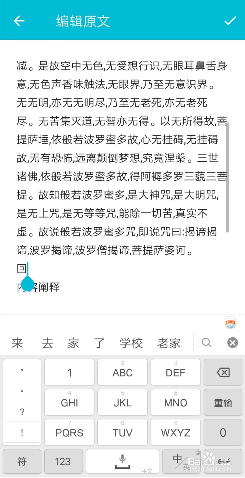 如何使用有道翻译官识别图片文字