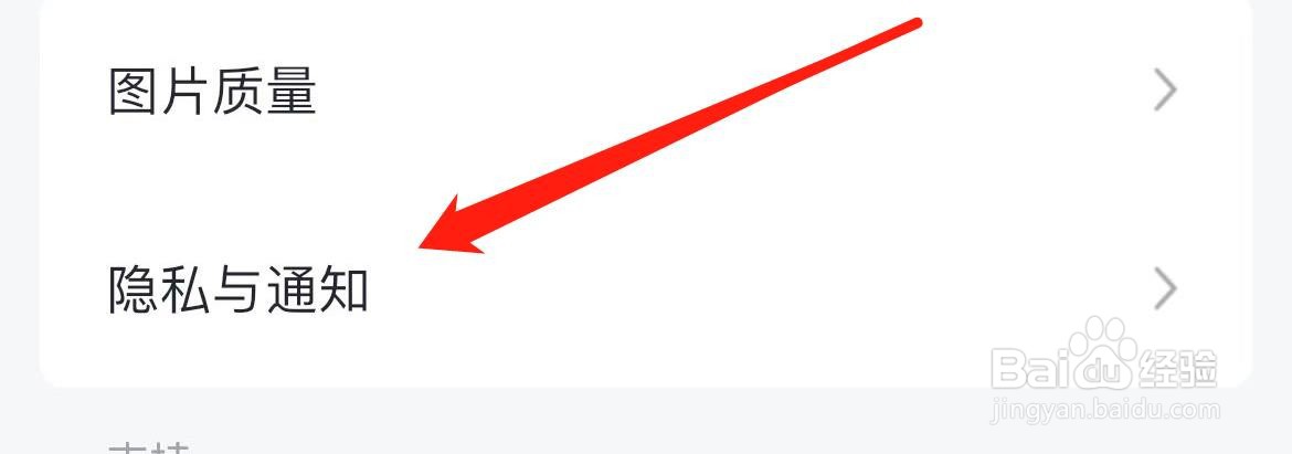 稿定设计在哪里查看隐私与通知？