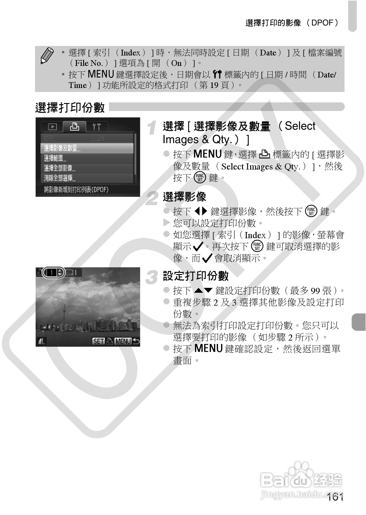 Canon IXUS220HS相机使用说明书:[17]